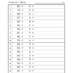 【全珠連暗算検定練習プリント】暗算７級　１８回分